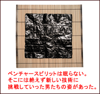 シュリンク包装機械の歴史3